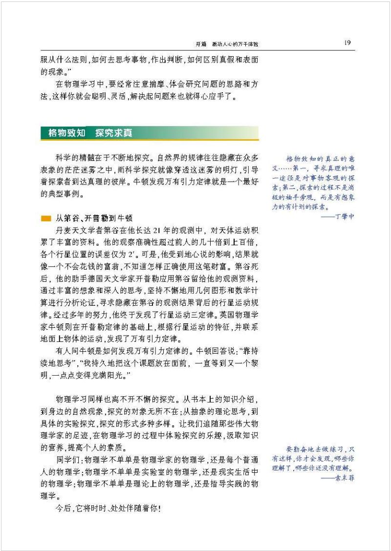 沪科版高中物理新教材,沪科版高中物理课本