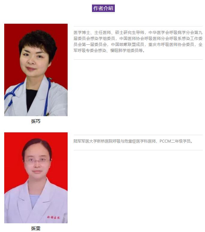 PCCM直播丨中年装修工人双肺多发空洞，奴卡菌＋曲霉菌如何治疗？