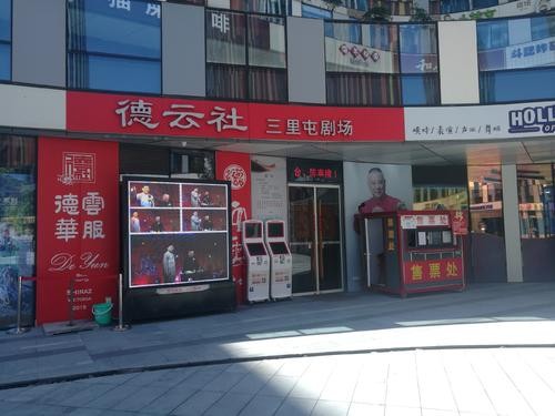 听云轩曹云金后退三步离场,曹云金听云轩开业