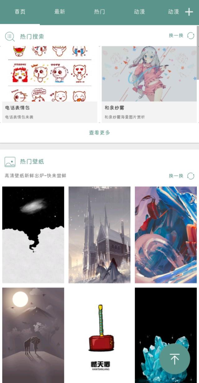 软件推荐搜图神器,搜图神器好用吗