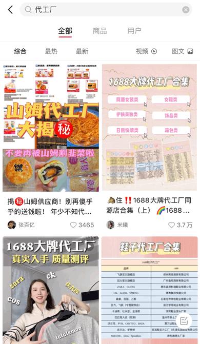 “宝贝，今天吃了什么主食。”“节衣缩食。”