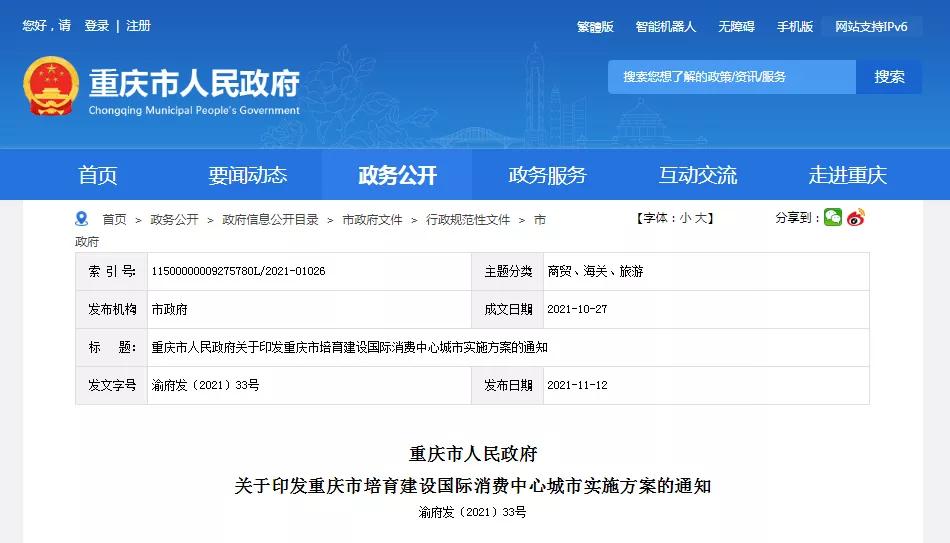 重庆南岸区新项目名单,南岸区南滨路2022年重点项目