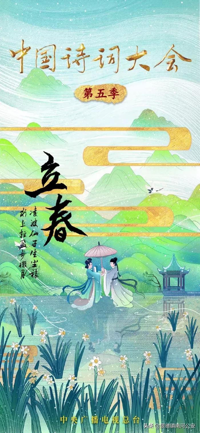 中国诗词大会第五季开场白结束语,诗词大会第五季开场白摘抄