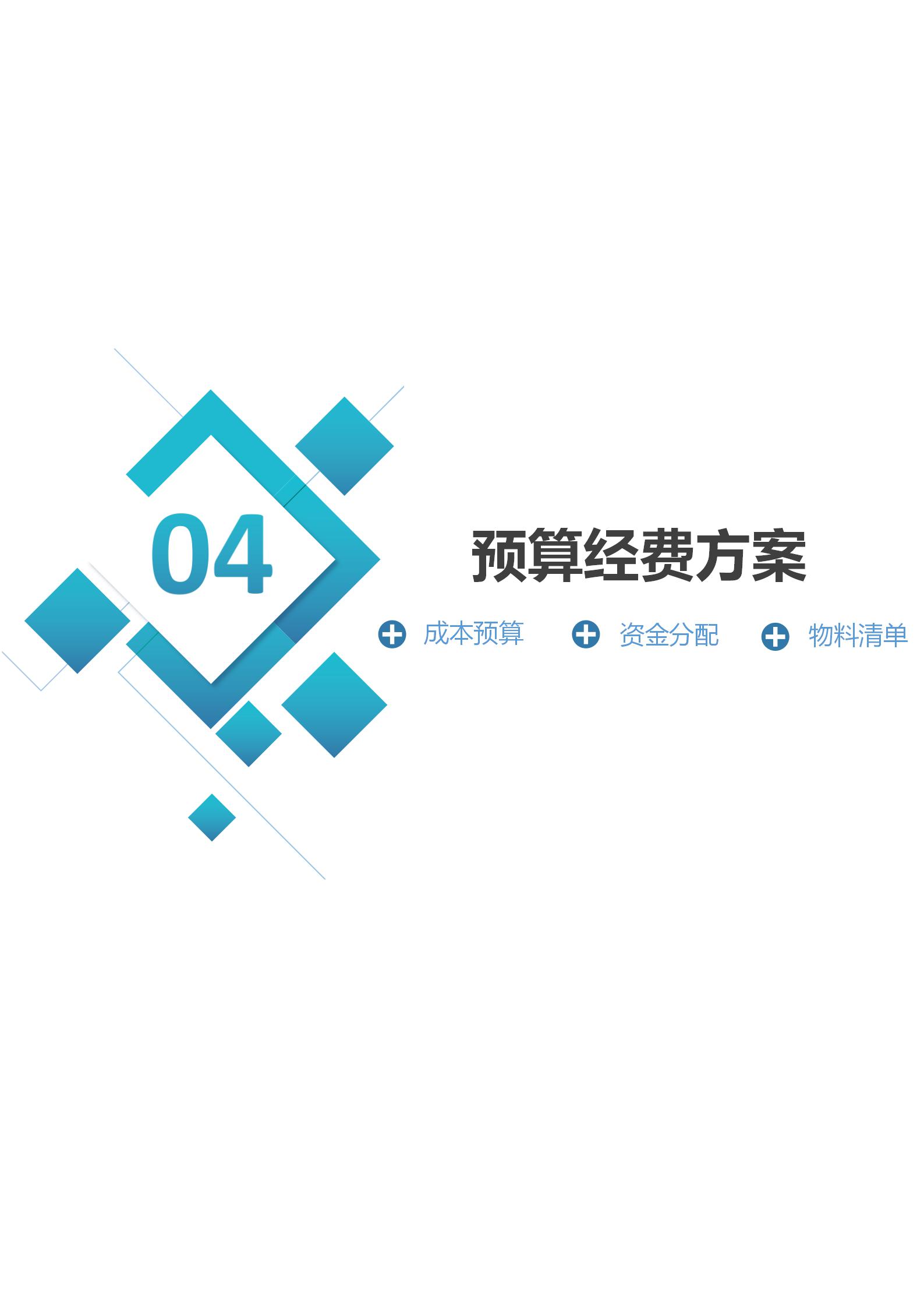 数学知识竞赛活动策划方案1-9年级,2022年小学趣味元旦活动策划方案