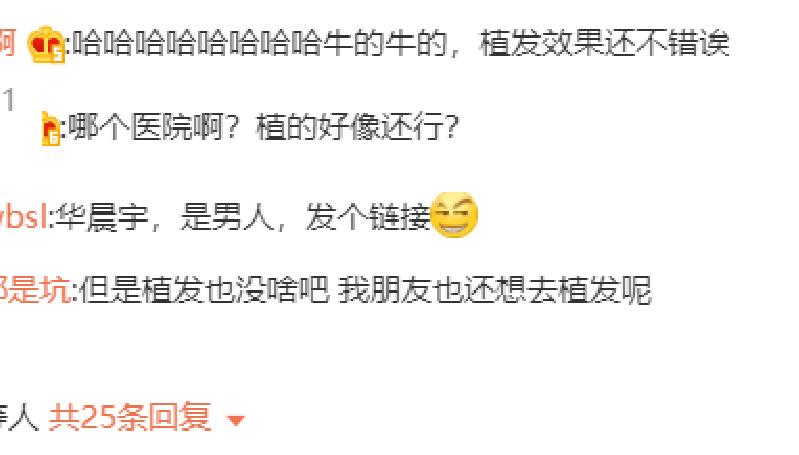 华晨宇和张碧晨华晨宇是干什么的,华晨宇粉丝知道华晨宇和张碧晨