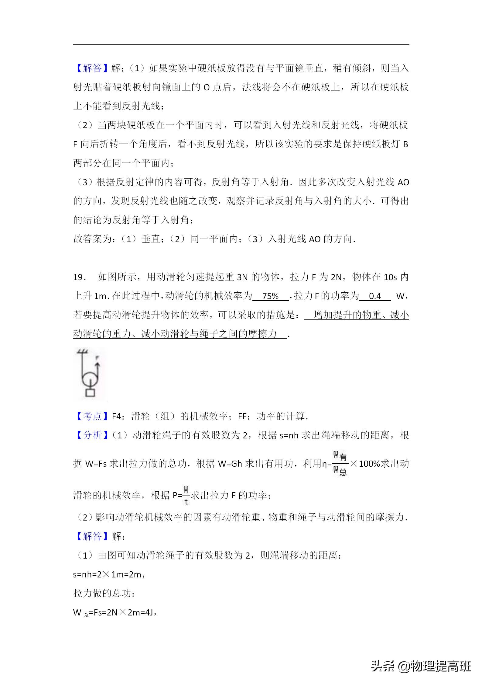无锡市初三统考物理试卷2022答案,无锡市滨湖区2023年一模物理试卷