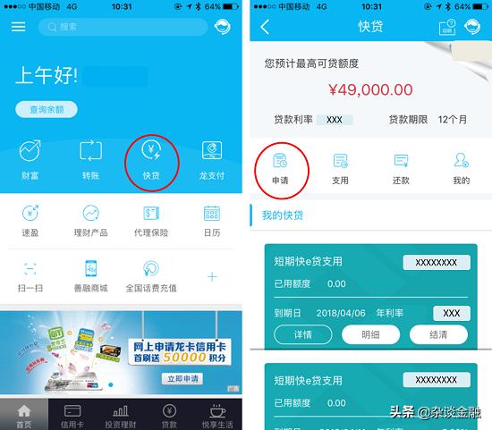 建行快贷专用账户资金转出到哪里,建行信用快贷如何转出