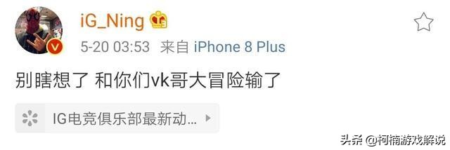 英雄联盟：和平分手一星期，输掉比赛才3天，宁王公布新恋情！