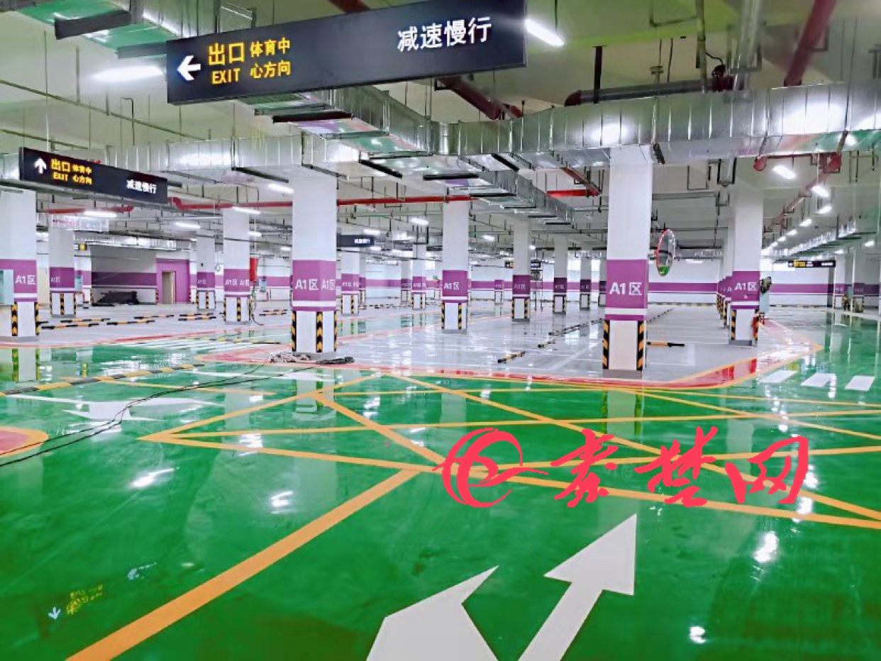 体育中心地下停车场今起投入使用免费停车时间公布