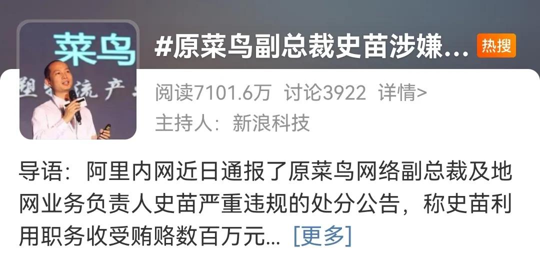 腾讯、阿里、新浪高压反腐，互联网公司“扫黑风暴”来袭