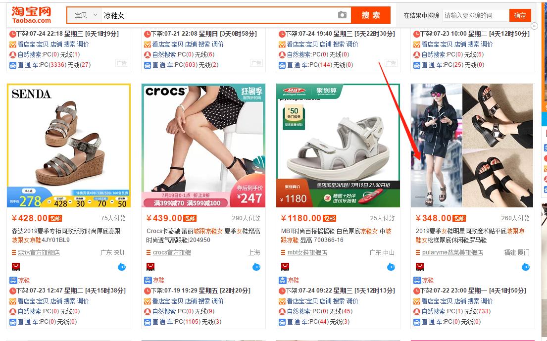 宝贝标签精准怎么开直通车推广,直通车推广宝贝关键词选取策略