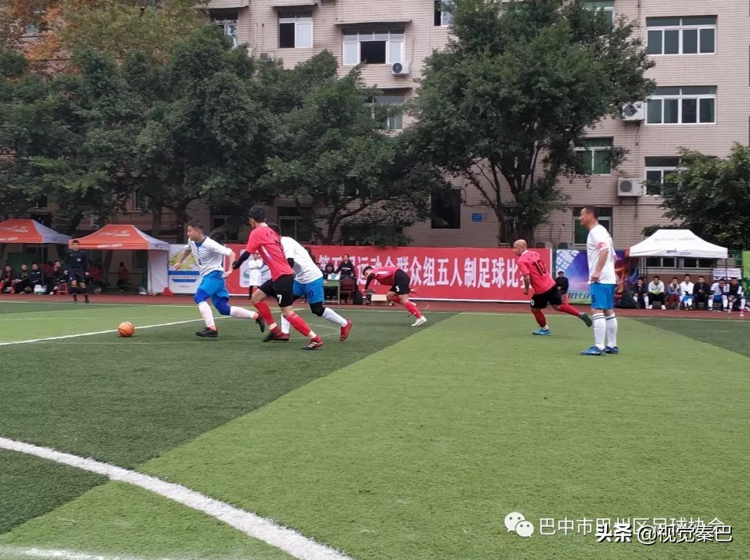 巴中市巴州区足球比赛第一名,巴中第五届足球赛