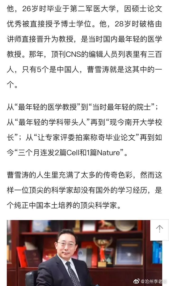 也来说说南开大学校长涉嫌论文造假…