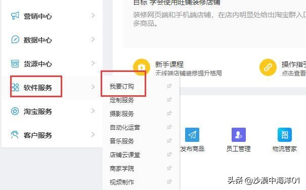 淘宝怎么设置未发货的自动退款,淘宝一件代发怎么设置自动发货