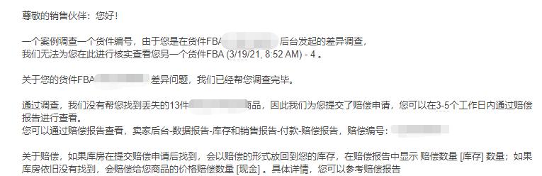 亚马逊丢件如何处理 (亚马逊丢件的标准)