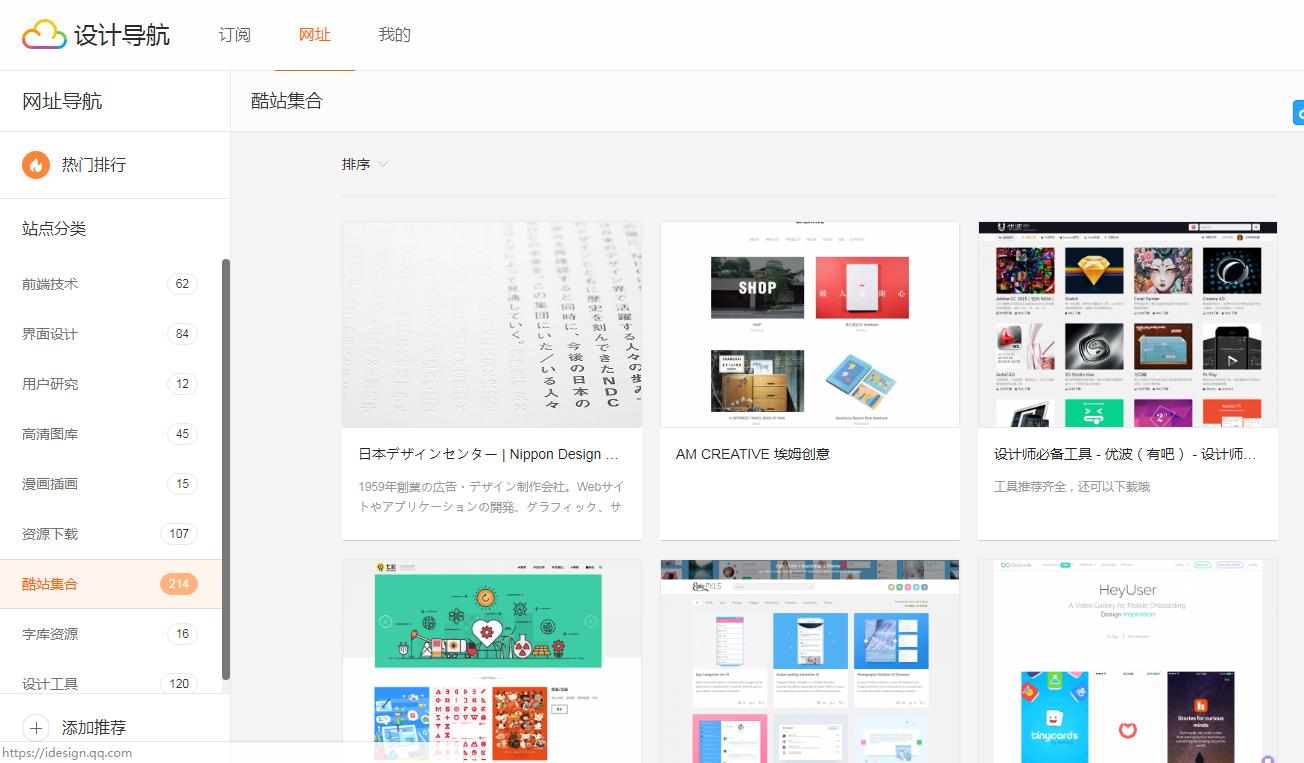 私人收藏,这些软件和网站你值得拥有