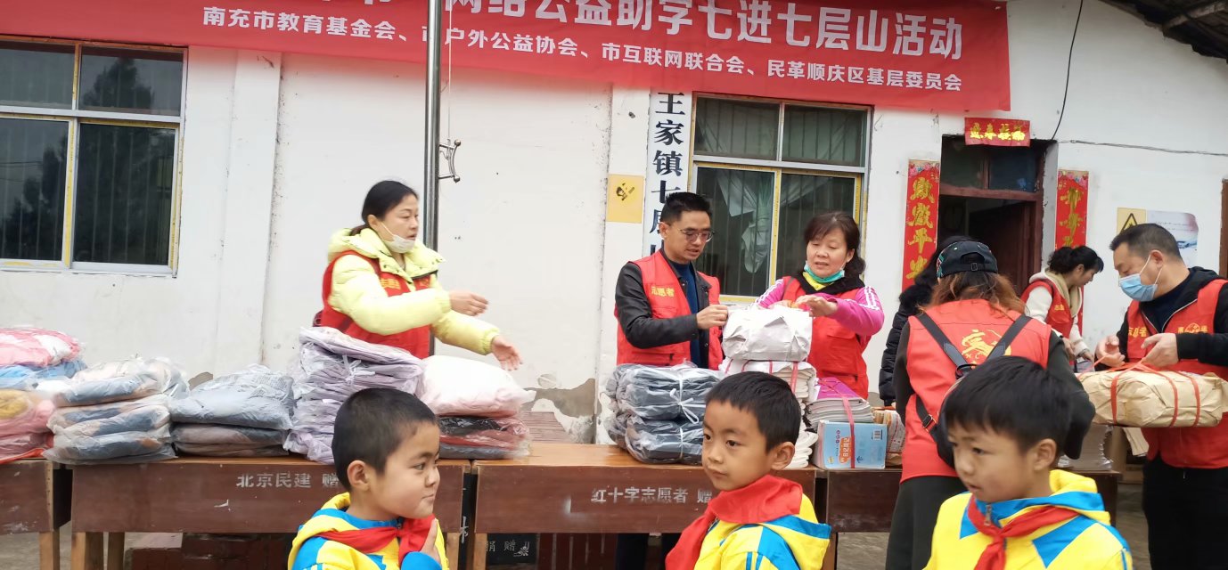 四川南充学校助学活动,南充助学