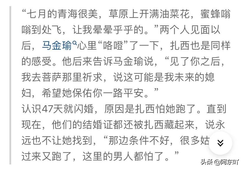 为爱远嫁屡遭家暴值得吗,为爱远嫁的结局