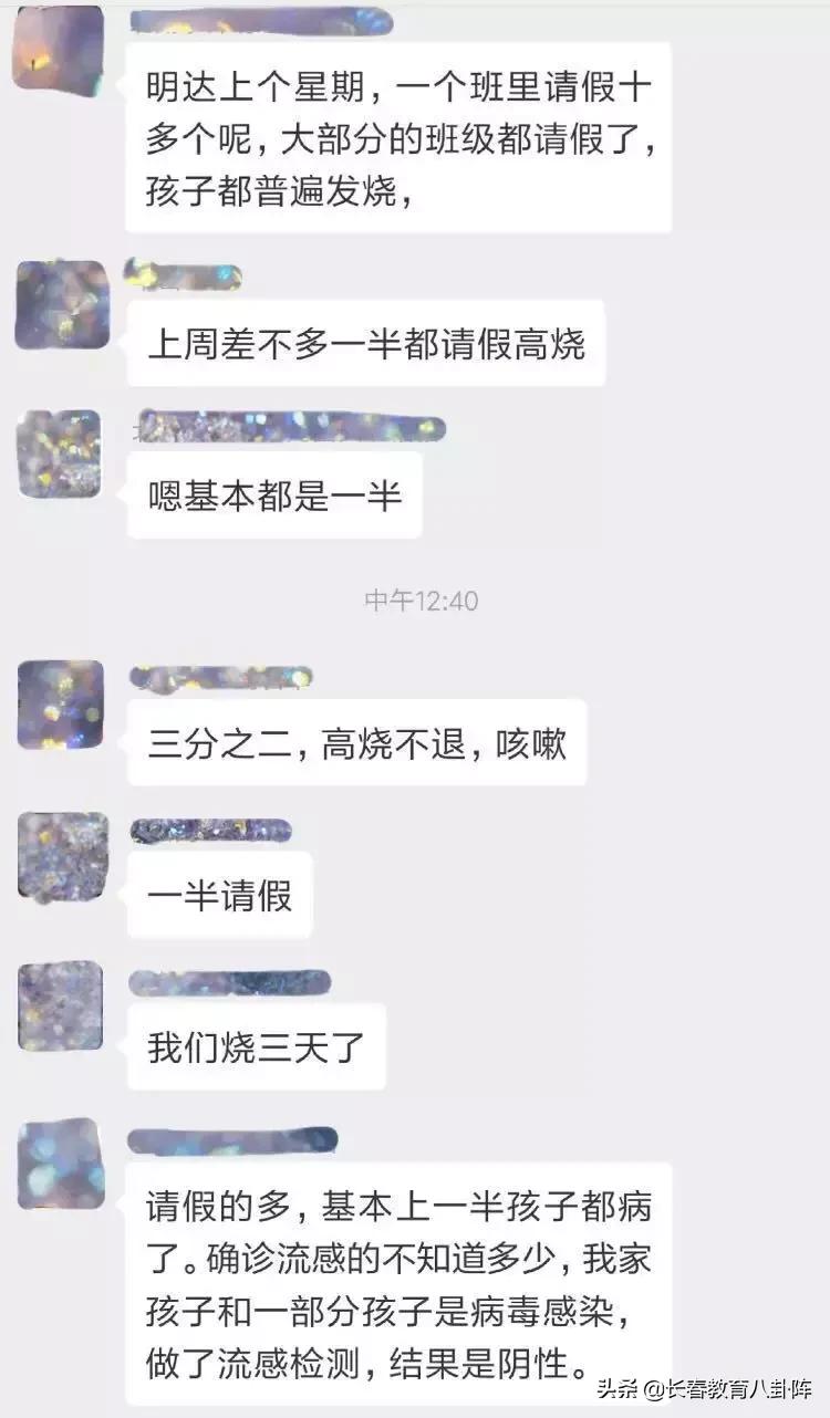 长春最近不少中小学生遭遇“乙流”！这药你吃对了么？