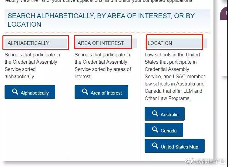 想去美国名校就读LLM？你必须要了解LSAC系统