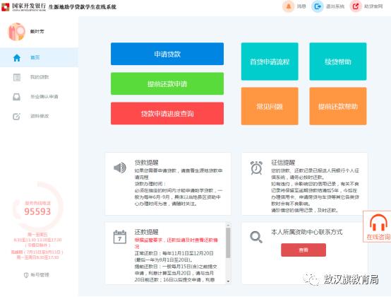 赤峰市助学贷款在哪里办,内蒙古赤峰生源地助学贷款怎么办