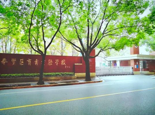 上海十所黑马初中,黑马逆袭初中