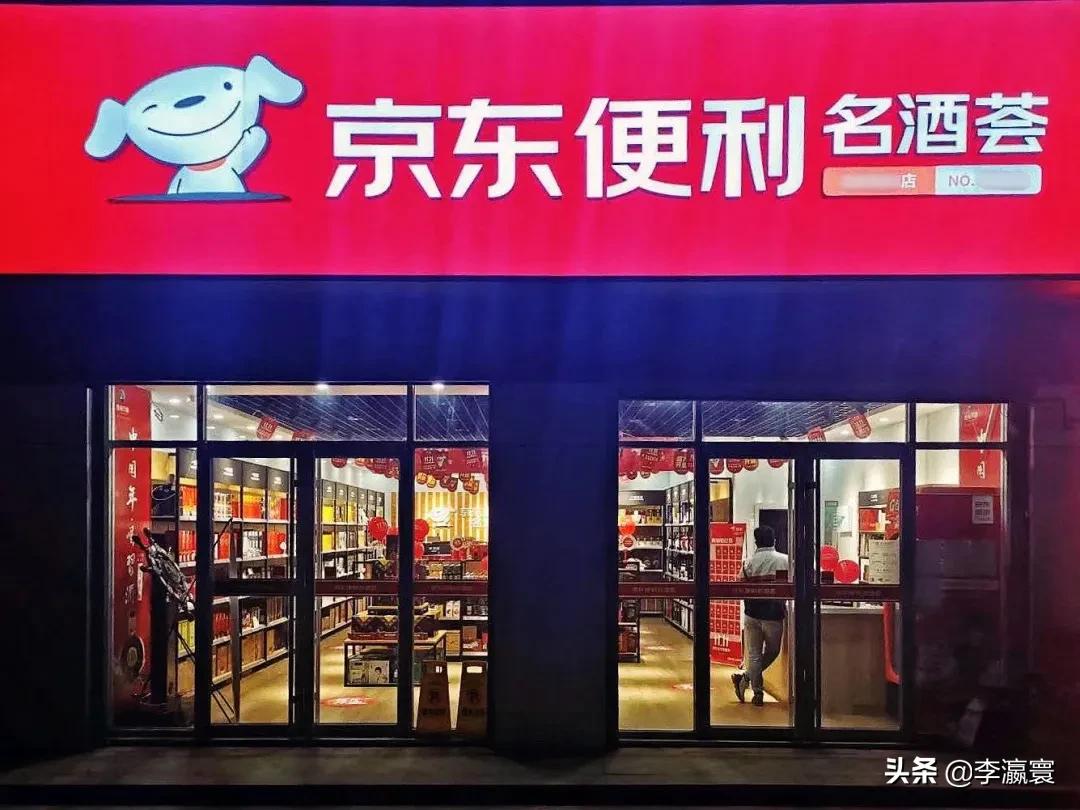 京东新通路深度分析,京东新通路劣势在哪