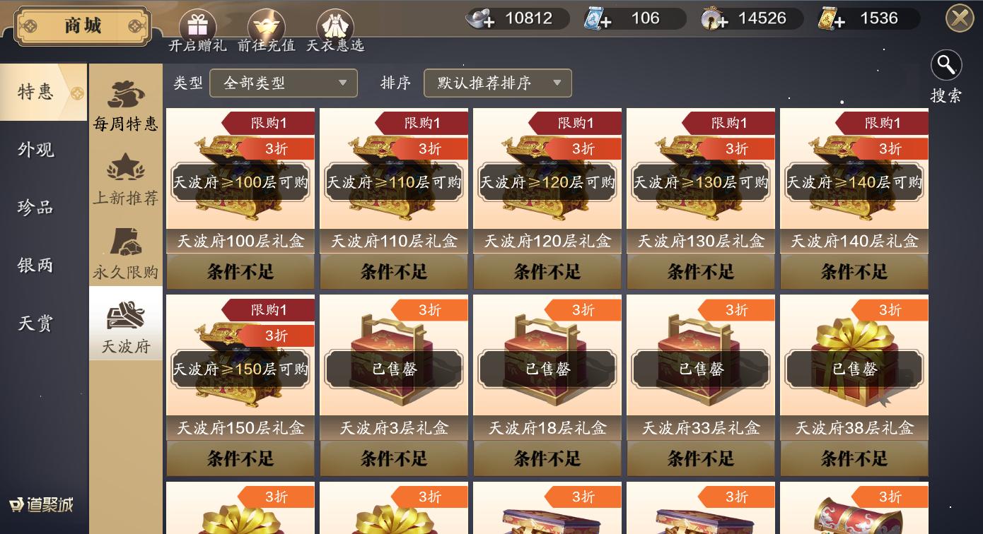 天刀手游绑点使用攻略,天刀手游功力板块优先级