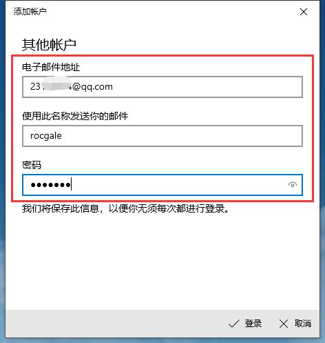 win10qq邮箱传入电子邮件服务器,win10邮箱怎么接收qq邮件