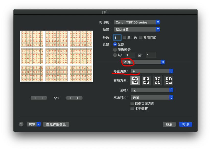 一年级的女儿错别字很多怎么办,六年级孩子语文错别字多怎么补救