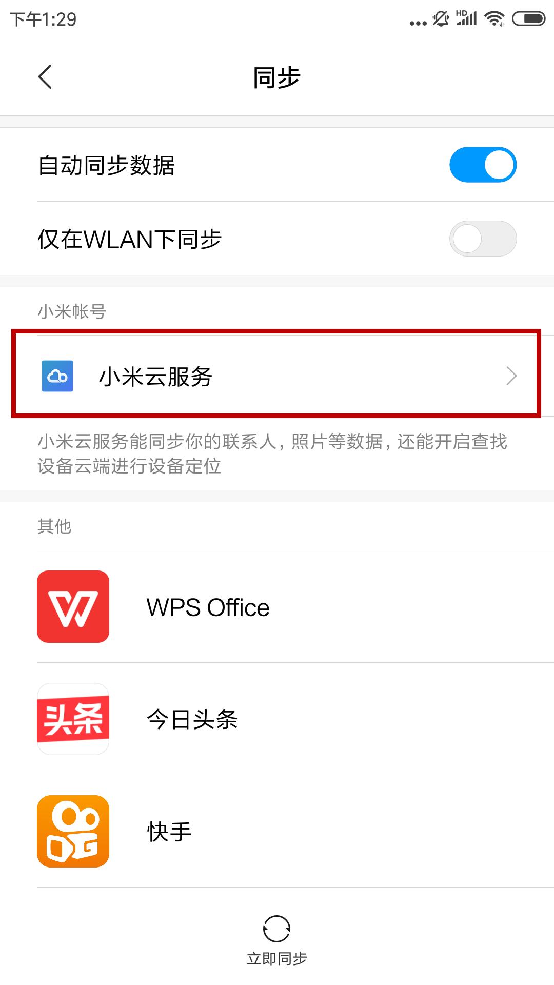 小米手机玩原神卡顿怎么解决,小米手机玩游戏卡顿怎么解决