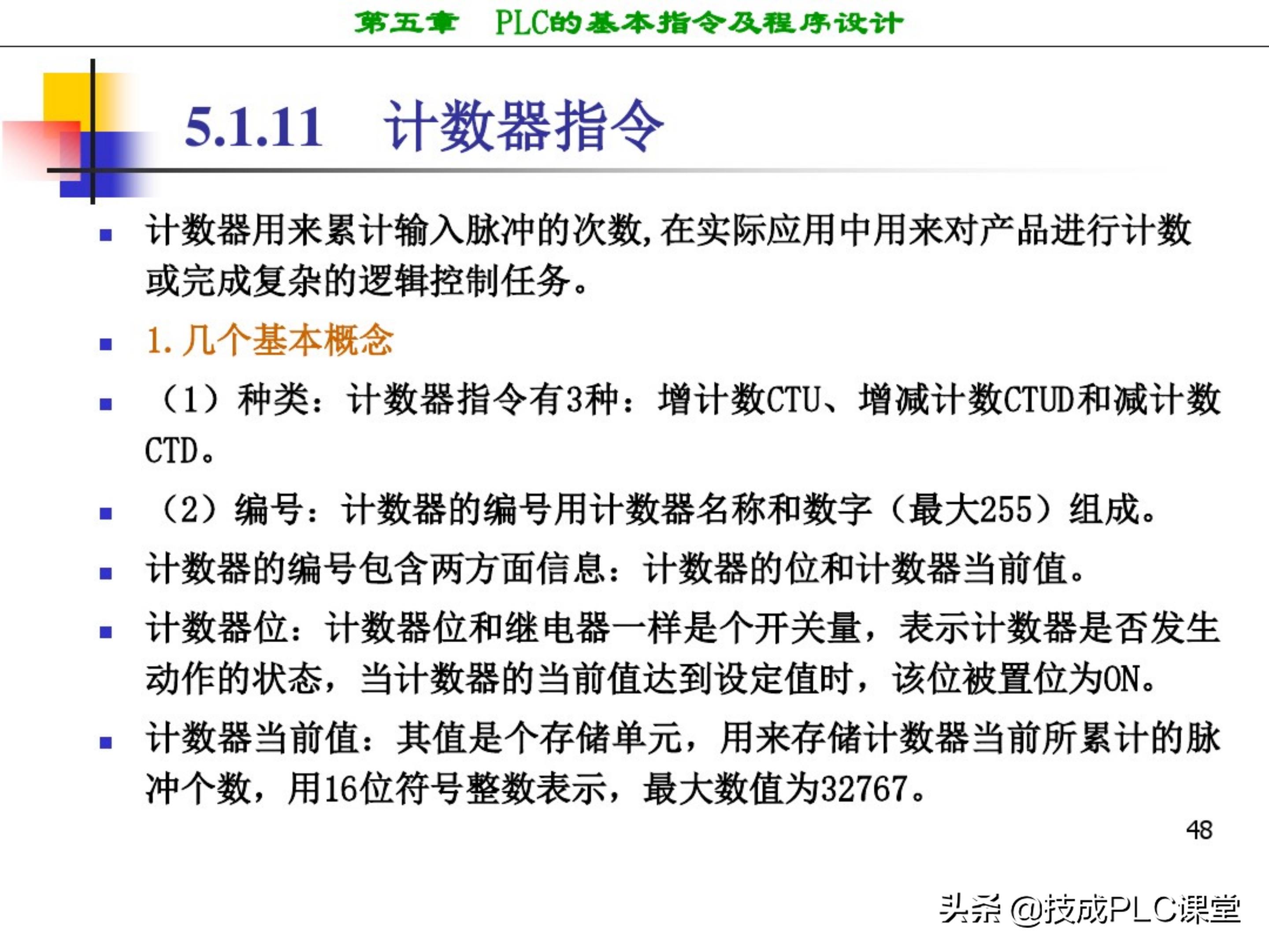 西门子plc编程100例详细讲解,西门子1200plc画圆编程方法