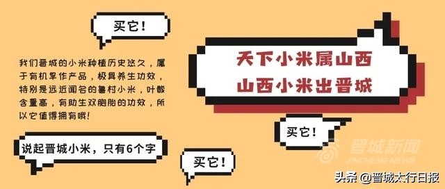 辛苦啦!晋城最强“直播天团”