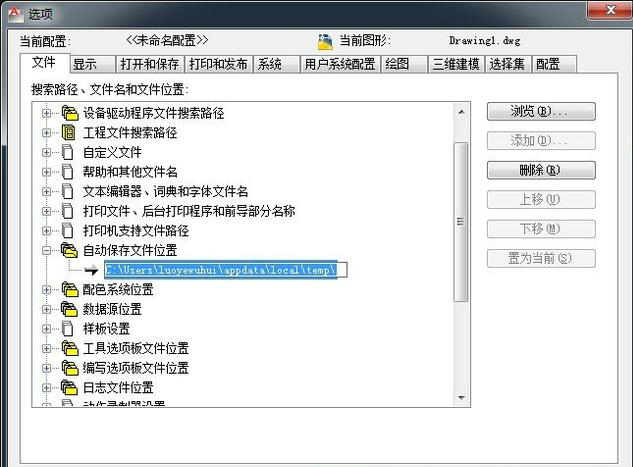 cad丢失怎么复制回来,cad2019崩溃了怎么恢复未保存方案