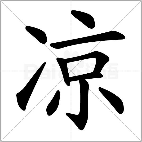 部编版一年级下册语文易考易错字,一年级上册易错字练习题