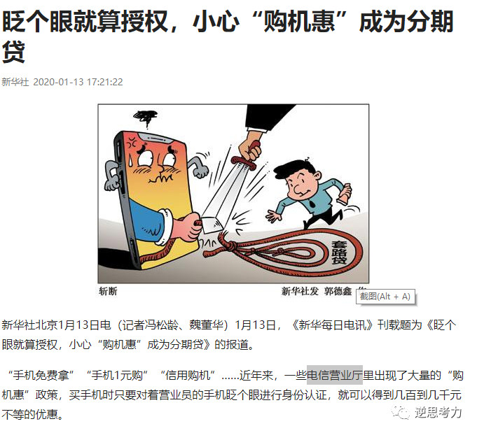 被电信误导升级套餐,如果电信欺骗了我该怎么办