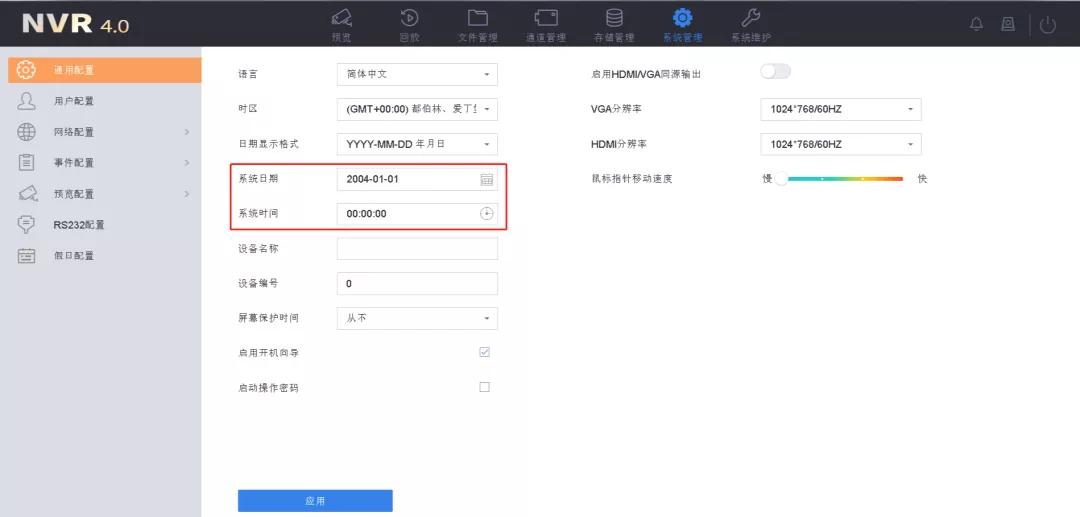 萤石云监控怎么设置24小时录像,萤石云监控器怎么调才能全天录像
