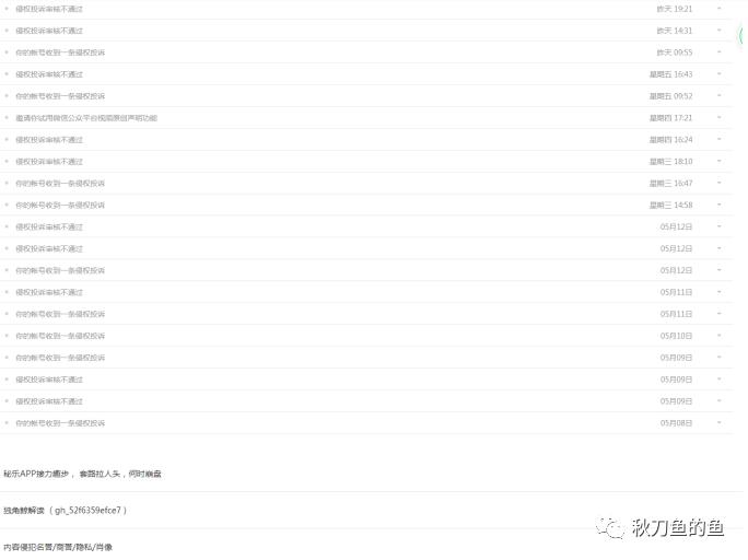 狡兔三窟秘乐APP更换网址开启新的资金盘小心被割了韭菜