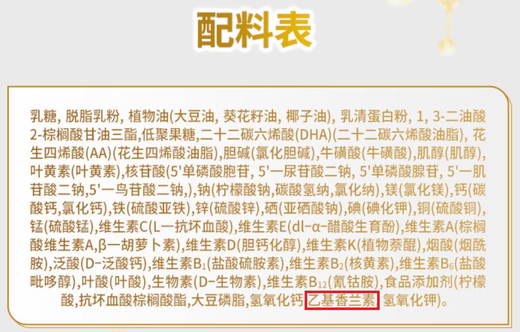惠氏奶粉好不好,惠氏奶粉怎么全是添加剂和香精
