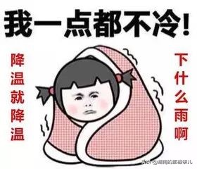 这几天湖南天气情况,这波寒潮天气到几时结束