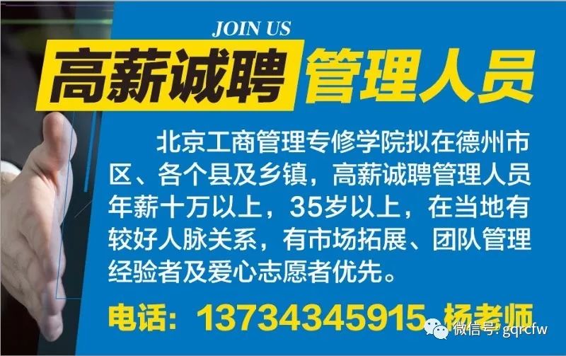 国庆人才需求 2019.07.19(一)