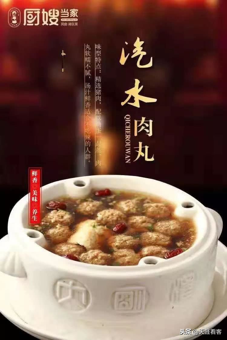 厨嫂当家湘菜加盟品牌官网,厨嫂当家湘菜