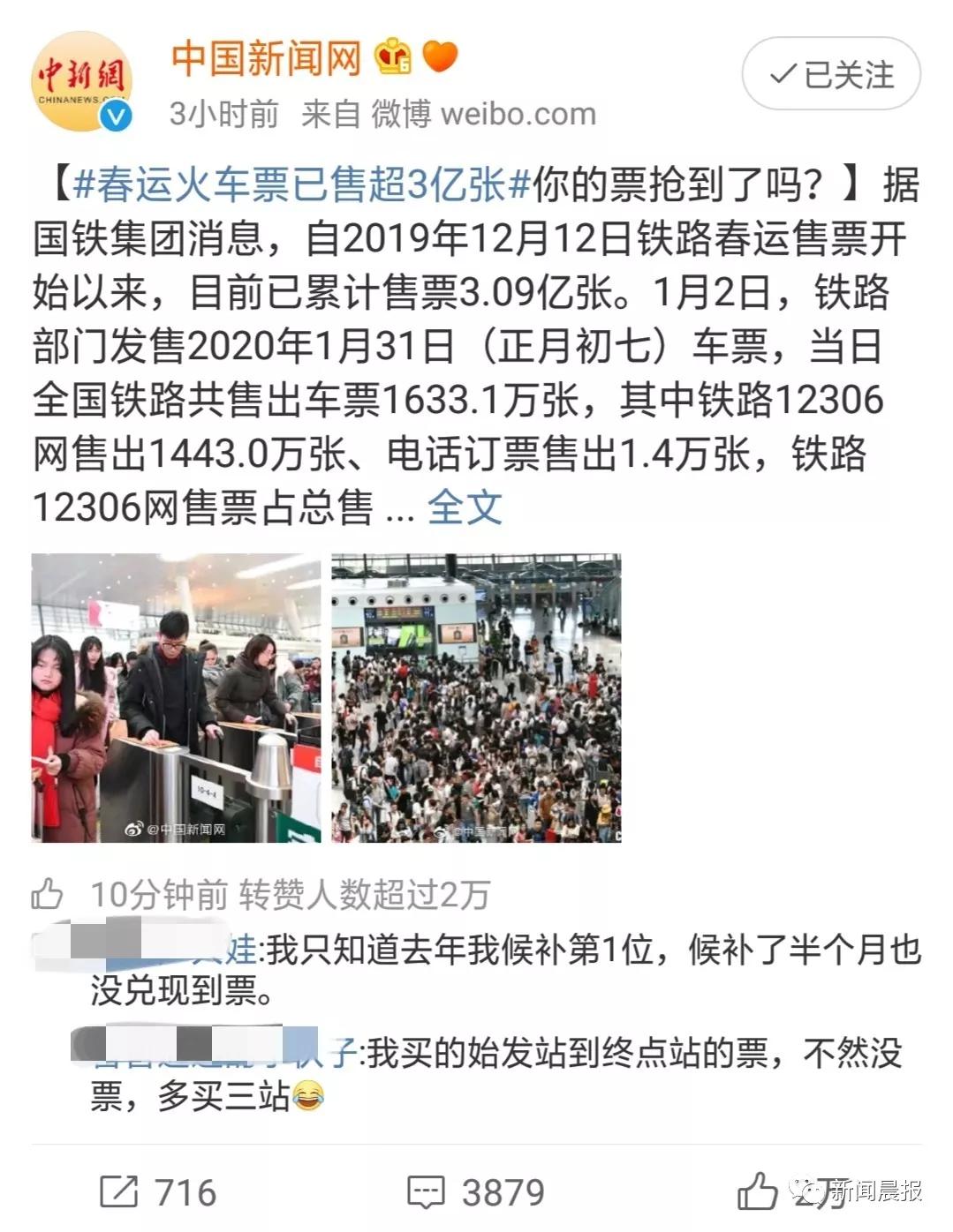 “妈，300000000张票都没我份！”