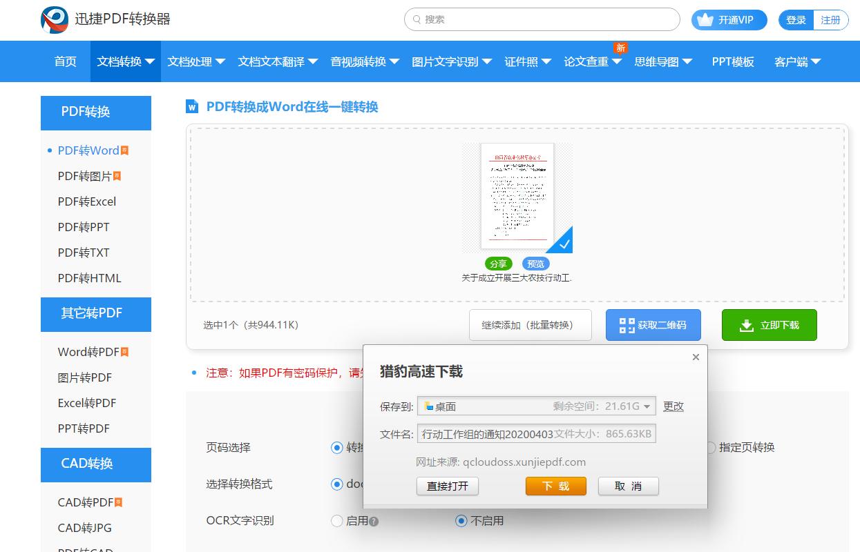 有什么网站能转换文件格式,哪些网站可以转换文件格式