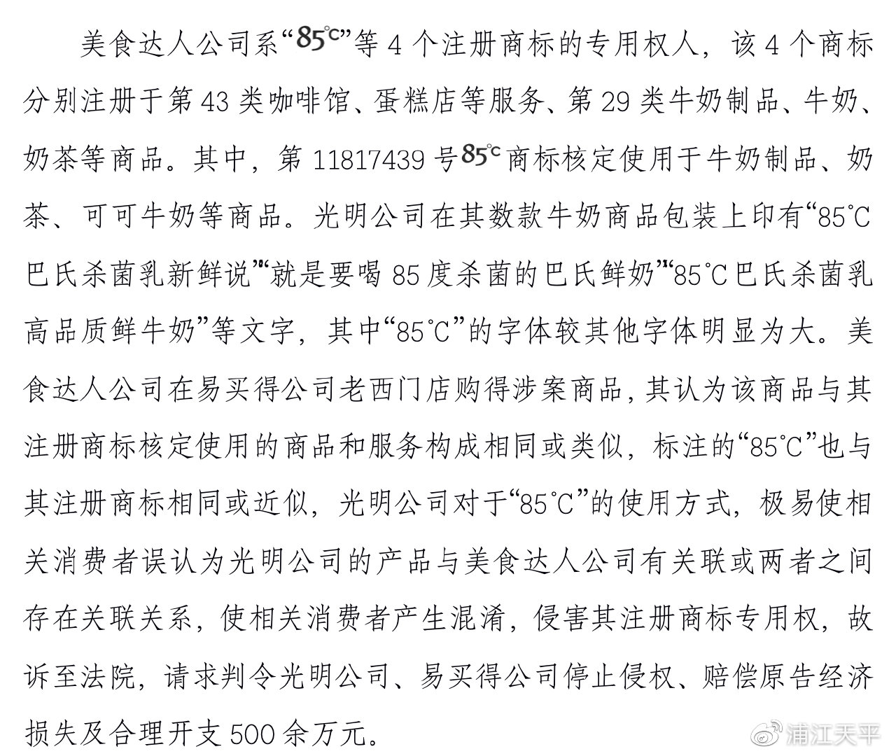 法院知识产权案例大全汇编,上海法院知识产权保护十大案例