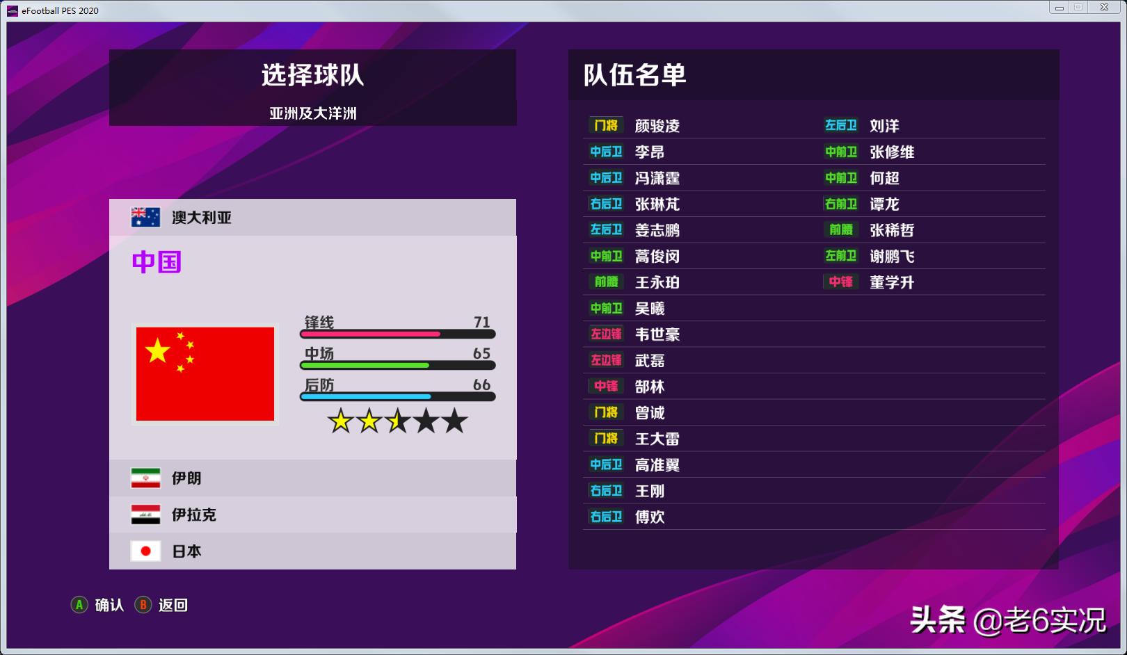 实况足球2020dlc8.0,pc实况足球2023更新时间