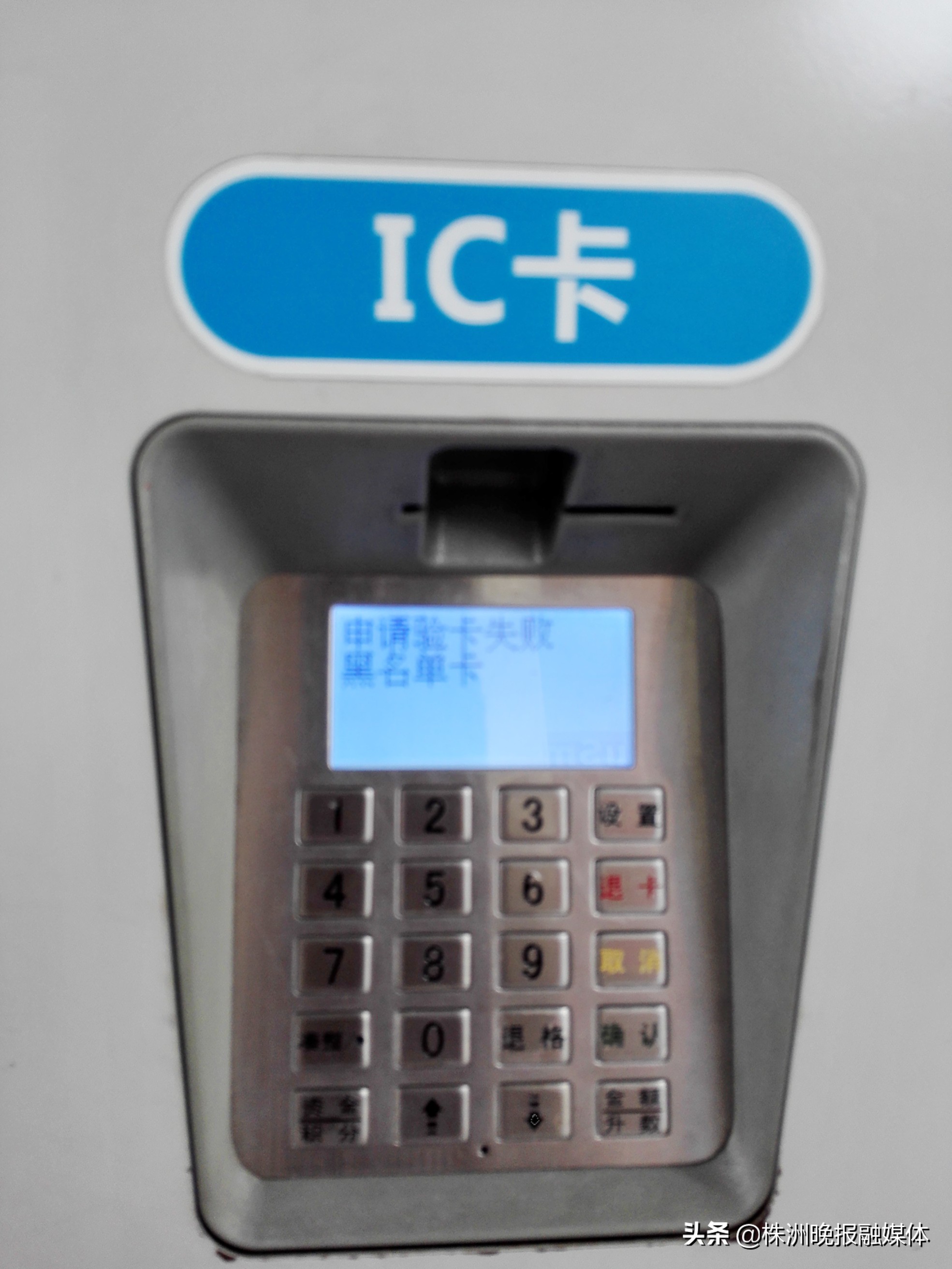 油卡加油显示黑名单,油卡无法加油显示黑名单