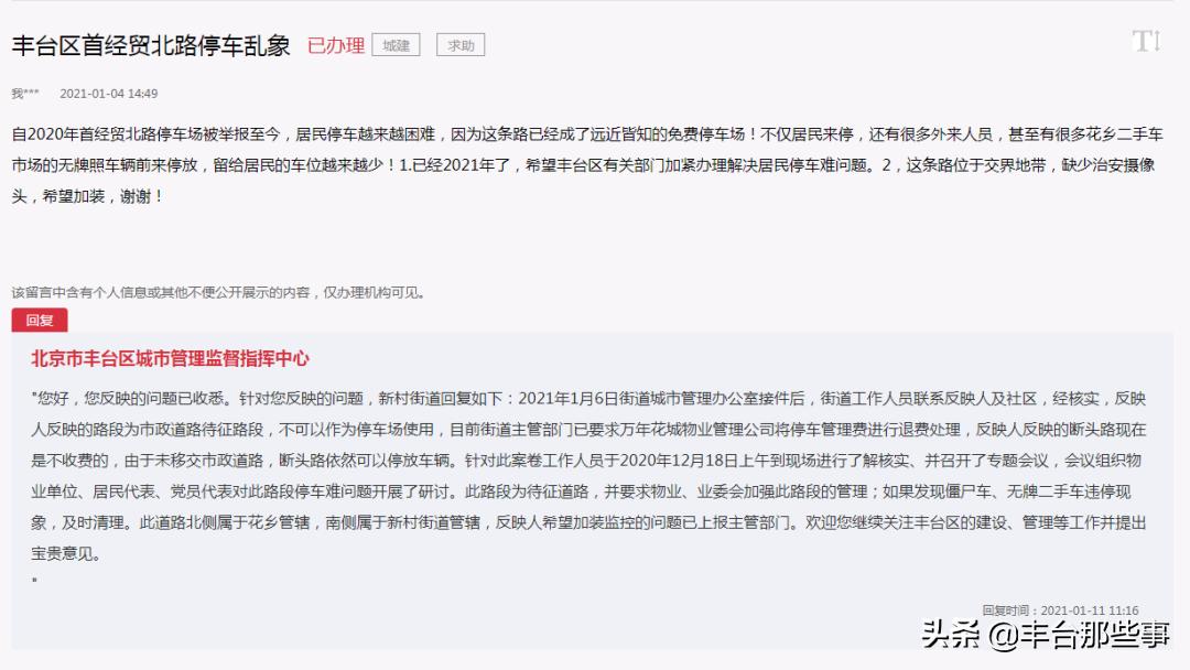 北京丰台棚改签约最新消息,丰台区2023重要棚改项目