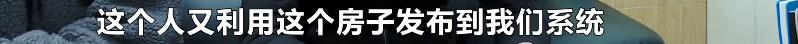 假房东诈骗如何处理,假房东骗局揭秘视频