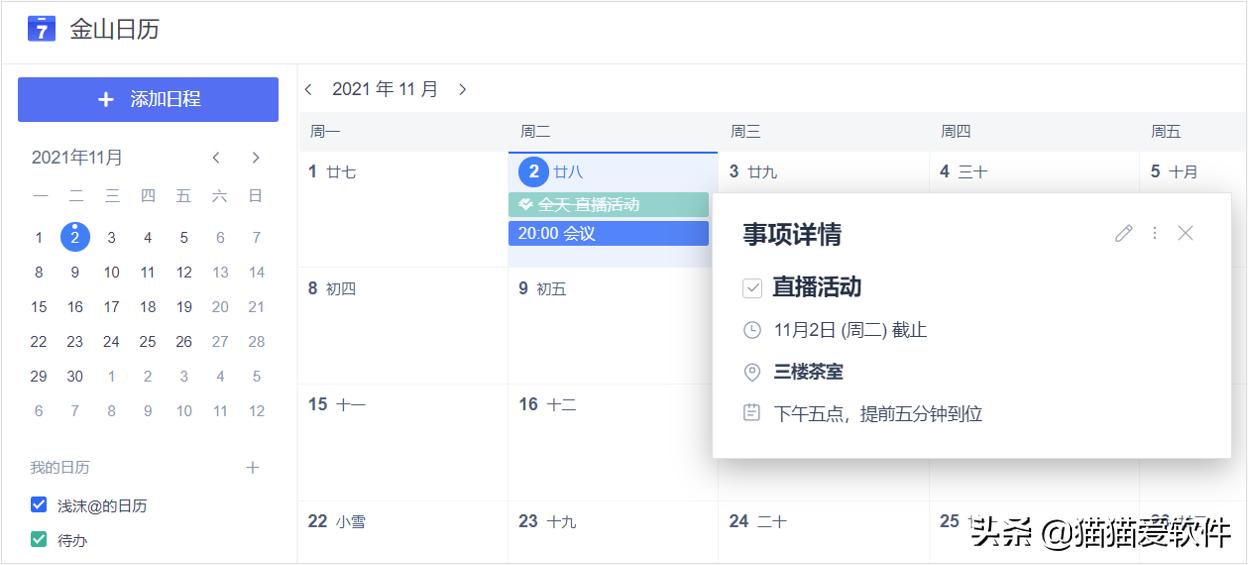 把几个软件放在一个工具箱里面,10款好用的工作app工具